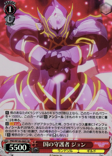 Jun SR PRD/W100-060S - Princess Connect! Re:Dive Season 2