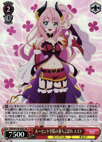 Suzuna SR PRD/W100-062S - Princess Connect! Re:Dive Season 2
