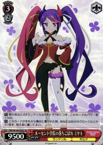 Misaki SR PRD/W100-063S - Princess Connect! Re:Dive Season 2
