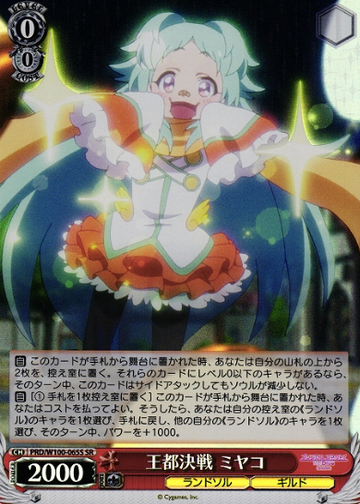 Miyako SR PRD/W100-065S - Princess Connect! Re:Dive Season 2