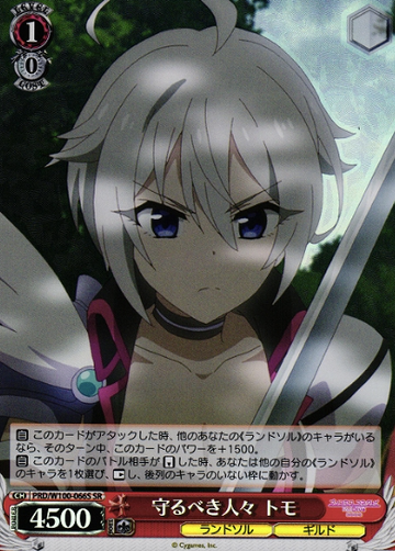 Tomo SR PRD/W100-066S - Princess Connect! Re:Dive Season 2