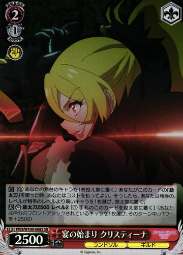 Christina SR PRD/W100-068S - Princess Connect! Re:Dive Season 2