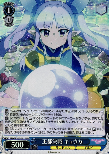 Kyoka SR PRD/W100-091S - Princess Connect! Re:Dive Season 2