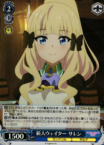 Saren SR PRD/W100-093S - Princess Connect! Re:Dive Season 2