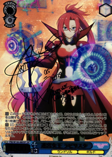 Labyrista SSP PRD/W100-080SSP - Princess Connect! Re:Dive Season 2