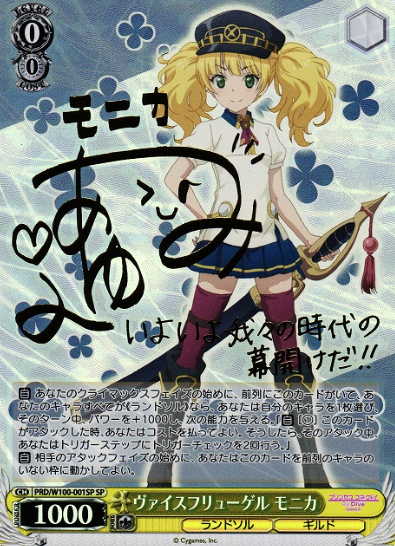 Monika SP PRD/W100-001 - Princess Connect! Re:Dive Season 2
