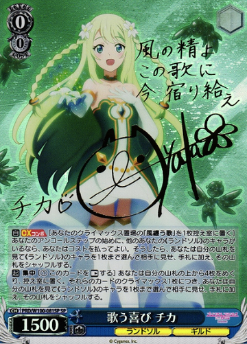 Chika SP PRD/W100-081SP - Princess Connect! Re:Dive Season 2
