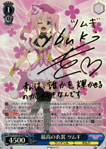 Tsumugi SP PRD/W100-082SP - Princess Connect! Re:Dive Season 2