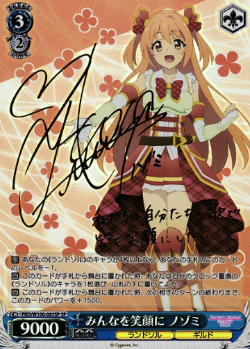 Nozomi SP PRD/W100-083SP - Princess Connect! Re:Dive Season 2