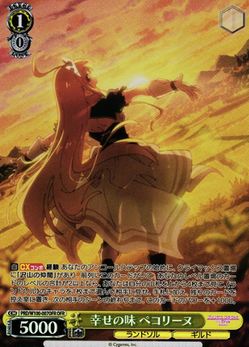 Pecorine OFR PRD/W100-007OFR - Princess Connect! Re:Dive Season 2