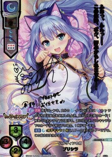 Priscilla SSP LO-2485-X