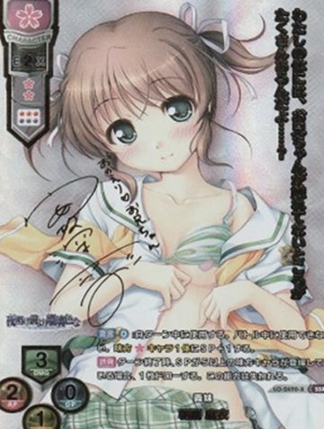 Asagiri Mai SSP LO-2490-X