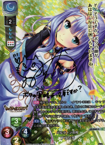 Priscilla SP LO-2485-S