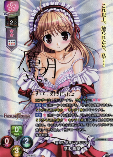 Yuuki Hina SP LO-2489-S