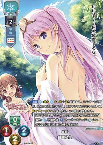 Himinomikoto KR LO-2501-K