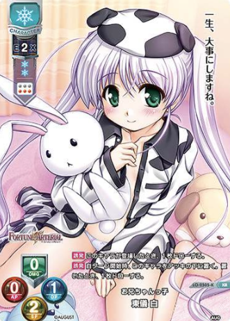Amagi Shiro KR LO-2505-K