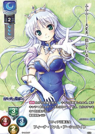 Feena Fam Earthlight KR LO-2522-K