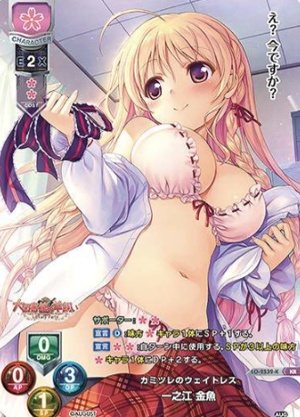 Ichinoe Kingyo KR LO-2532-K
