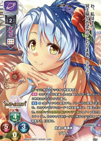 Sofy KR LO-2543-K