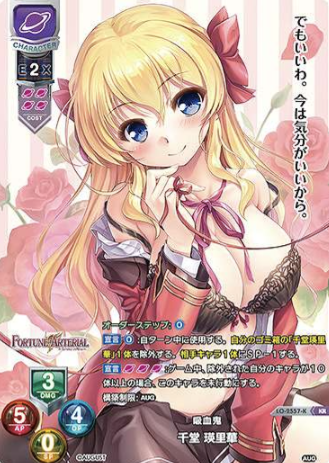 Sendo Erika KR LO-2557-K
