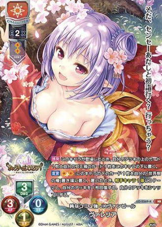 Valeria KR LO-2569-K