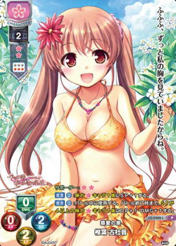 Shiinoha Kotone P LO-2488-L