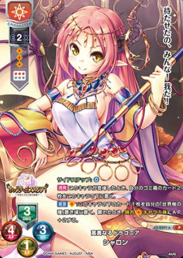 Sharon P LO-2597-A