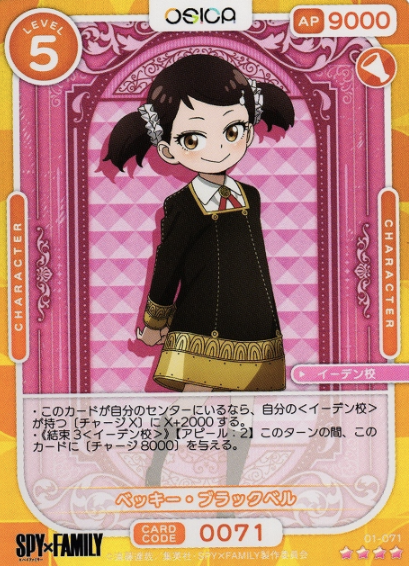 Becky SR 01-071