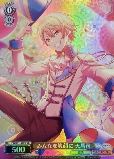 Tenma Tsukasa VR PJS/S91-010V - Project Sekai