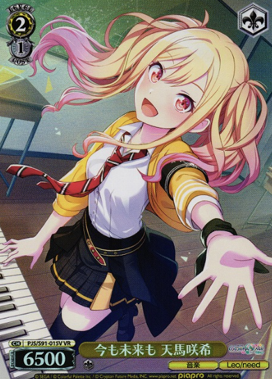 Tenma Saki VR PJS/S91-015V - Project Sekai