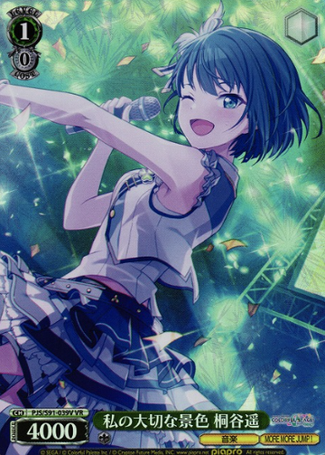 Kiritani Haruka VR PJS/S91-039V - Project Sekai