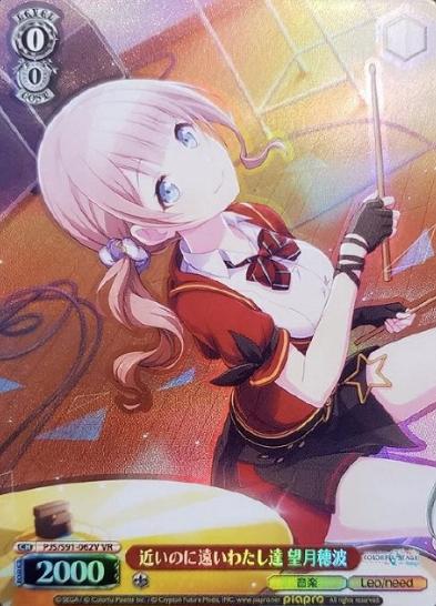 Mochizuki Honami VR PJS/S91-062V - Project Sekai