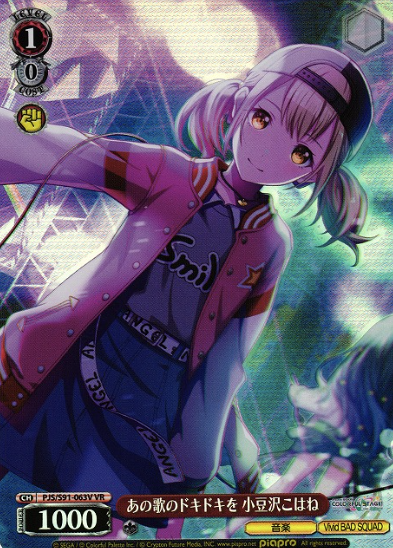Azusawa Kohane VR PJS/S91-063V - Project Sekai