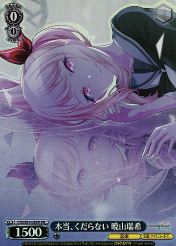 Akiyama Mizuki VR PJS/S91-089V - Project Sekai