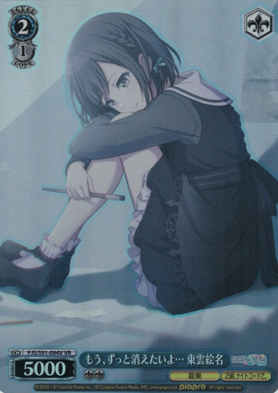 Shinonome Ena VR PJS/S91-094V - Project Sekai