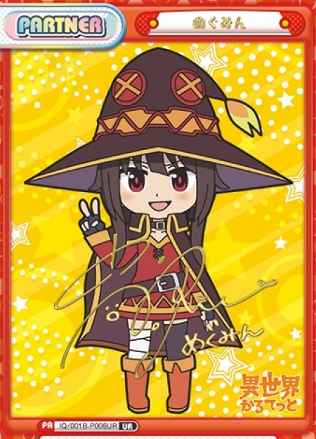 Megumin UR IQ/001B-P006UR - Rebirth for you Isekai quartet