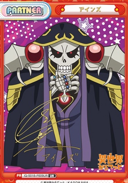 Ainz UR IQ/001B-P009UR - Rebirth for you Isekai quartet