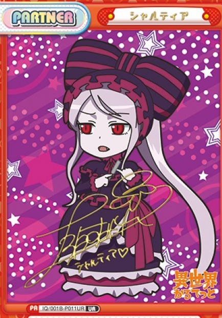 Shalltear UR IQ/001B-P011UR - Rebirth for you Isekai quartet