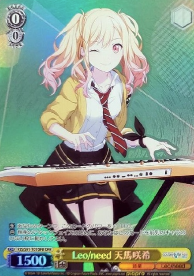 Tenma Saki OFR PJS/S91-T01OFR - Project Sekai