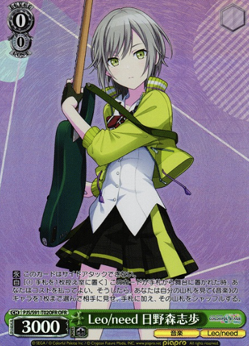 Hinomori Shiho OFR PJS/S91-T02OFR - Project Sekai