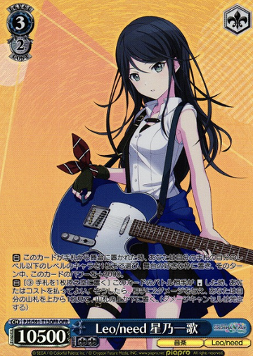 Hoshino Ichika OFR PJS/S91-T13OFR - Project Sekai