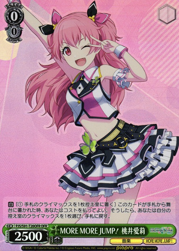 Momoi Airi OFR PJS/S91-T20OFR - Project Sekai