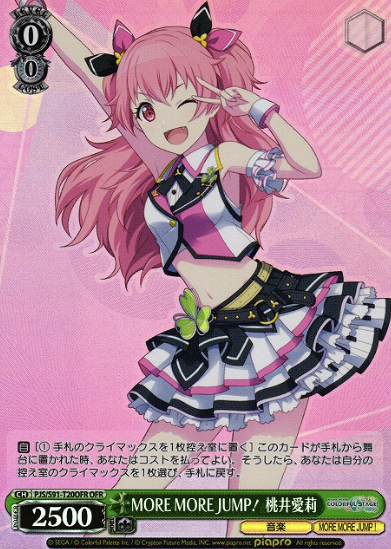Momoi Airi OFR PJS/S91-T20OFR - Project Sekai