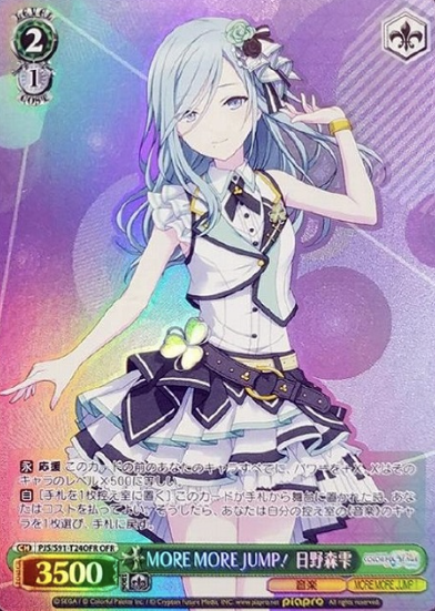 Hinomori Shizuku OFR PJS/S91-T24OFR - Project Sekai