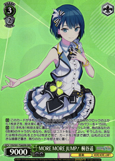Kiritani Haruka OFR PJS/S91-T26OFR - Project Sekai
