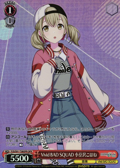 Azusagawa Kohane OFR PJS/S91-T38OFR - Project Sekai