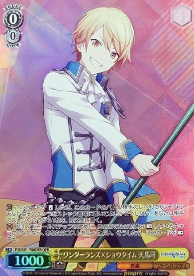 Tenma Tsukasa OFR PJS/S91-T48OFR - Project Sekai