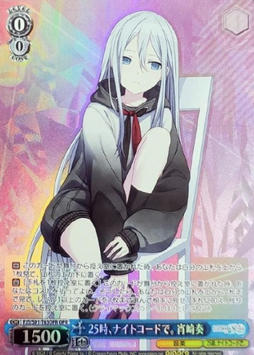 Yoisaki Kaede OFR PJS/S91-T63OFR - Project Sekai