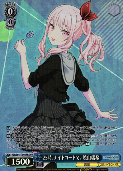 Akiyama Mizuki OFR PJS/S91-T64OFR - Project Sekai