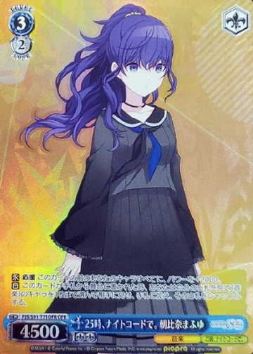 Asahina Mafuyu OFR PJS/S91-T71OFR - Project Sekai